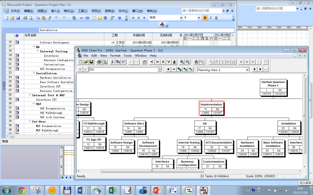 屏幕快照 2013-07-18 上午3.30.05